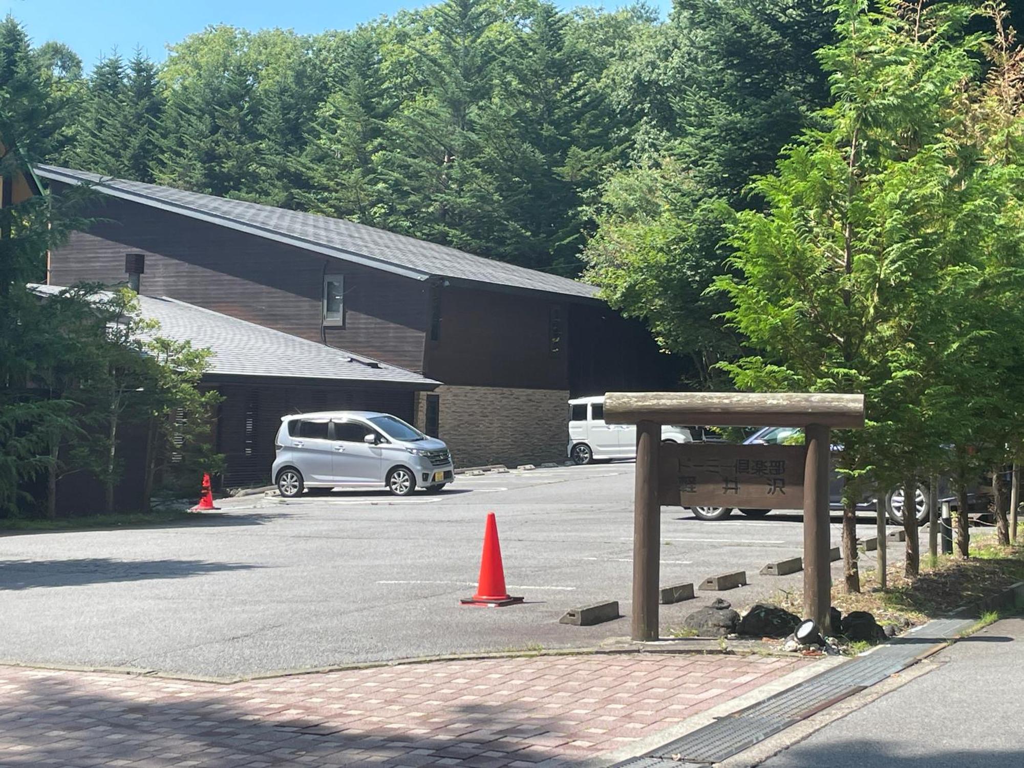 Dormy Club Karuizawa Hotel Eksteriør billede